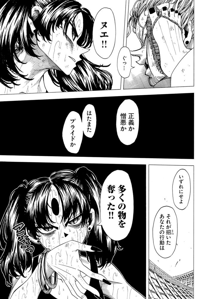 第13話(2)