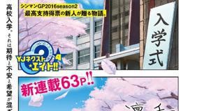 第1話 凛とチア 山田シロ彦 となりのヤングジャンプ