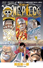ONE PIECE モノクロ版 58 のサムネイル