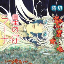 ジャンプ 読切シリーズ