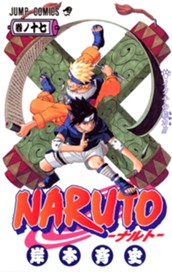 NARUTO―ナルト― モノクロ版 17 のサムネイル