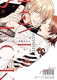 サンシャイン・ラブシック【電子限定カラーイラスト付き】 (gateauコミックス)