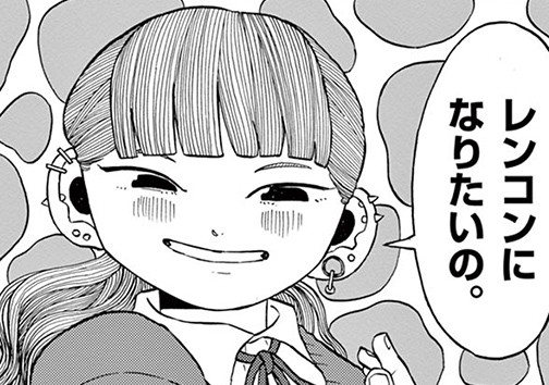 レンコンになりたい