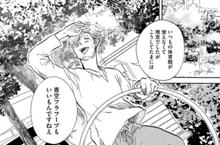 素直なカラダ 東野柚子 第１話 輪福玖堂 わふくどう へようこそ コミックdays