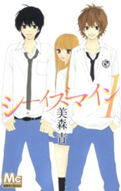 シーイズマイン 1 のサムネイル