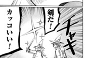 第19話　魔剣のちんちんを見に行こう のサムネイル