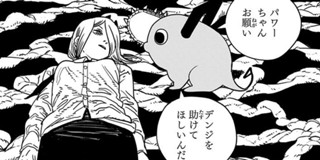 第97話]チェンソーマン - 藤本タツキ | 少年ジャンプ＋