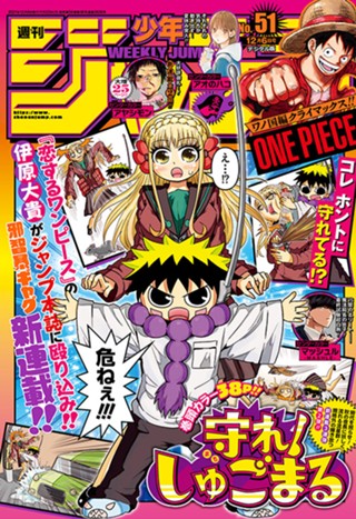 週刊少年ジャンプ 2021年5・6合併号 | 少年ジャンプ＋