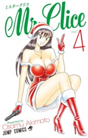 Mr.Clice 4 のサムネイル