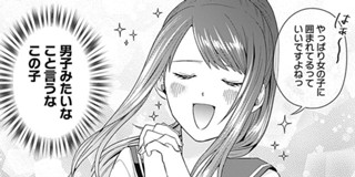 第1話 只野工業高校の日常 小賀ちさと 少年ジャンプ