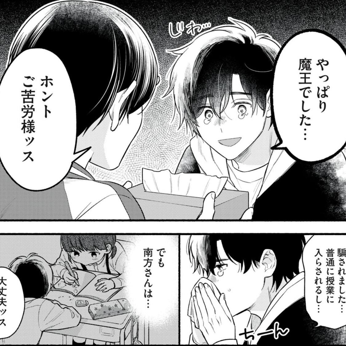 漫画学習のすゝめ