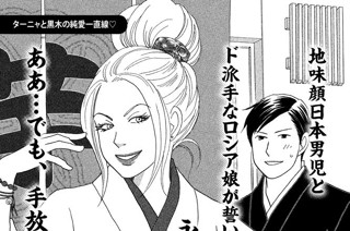 のだめカンタービレ 二ノ宮知子 ターニャカンタービレ コミックdays