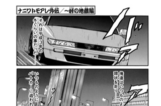 ざ・ふぁぶる（単行本版） - 南勝久 / 『ナニワトモアレ外伝／～峠の 