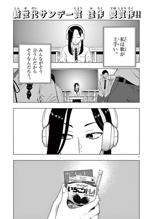 色知らぬ黒は青に触れる