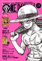 ONE PIECE magazine Vol.4 のサムネイル