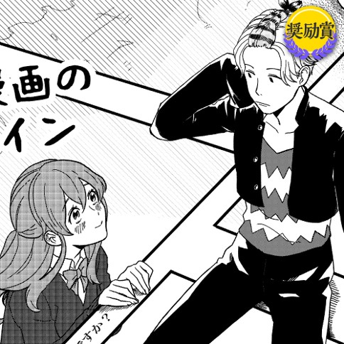 クロスオーバー