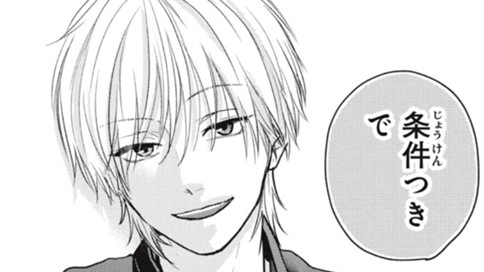 恋に門限はありません！