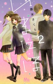 いまにほ 2 のサムネイル