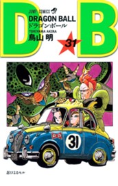 DRAGON BALL モノクロ版 31 のサムネイル
