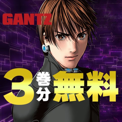 GANTZ