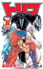 トリコ 6 のサムネイル