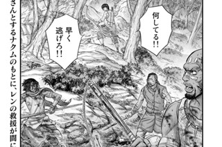 創世のタイガ 森恒二 第９５話 レンの闘い コミックdays