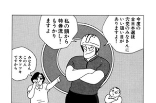 ギャンブルレーサー 田中誠 第１話 競輪選手 レーサー 登場 コミックdays