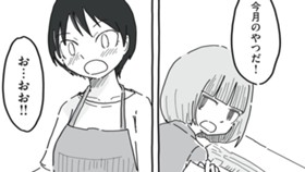 つきかけ姉妹【読み切り版】