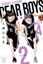 ＤＥＡＲ　ＢＯＹＳ　ＡＣＴ４（２） のサムネイル