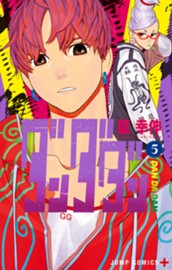 ダンダダン 5 のサムネイル