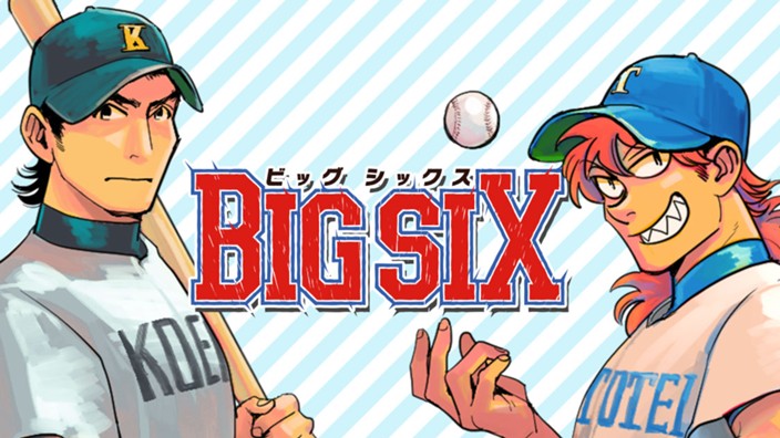 ビッグシックス