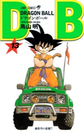 DRAGON BALL モノクロ版 13 のサムネイル