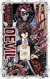 DEFENSE DEVIL（１） (少年サンデーコミックス)