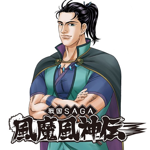 戦国SAGA 風魔風神伝