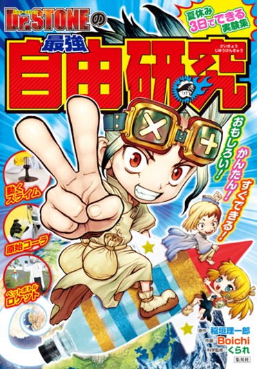 第1話 アイシールド21 - 稲垣理一郎 村田雄介