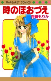 時のほおづえ のサムネイル