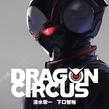 DRAGON CIRCUS