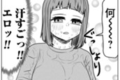 第227話　サバエとスパイスカレーを!? のサムネイル