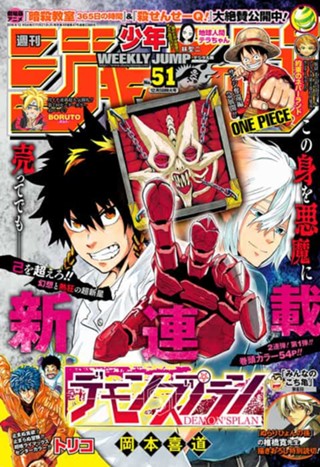 ジャンプGIGA 2016 vol.3 | 少年ジャンプ＋