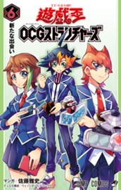 遊☆戯☆王OCG ストラクチャーズ 6 のサムネイル