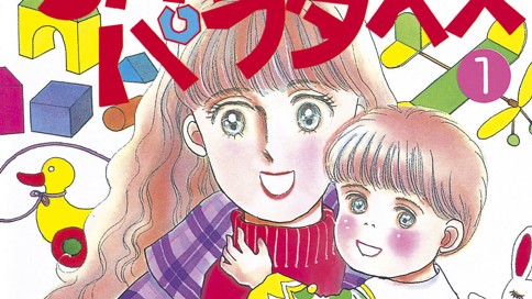 子育てパラダイス