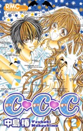 C・C・C チュ・チュ・チュ 2 のサムネイル