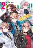 ヘタリア World★Stars Gangsta 2 (ジャンプコミックス)