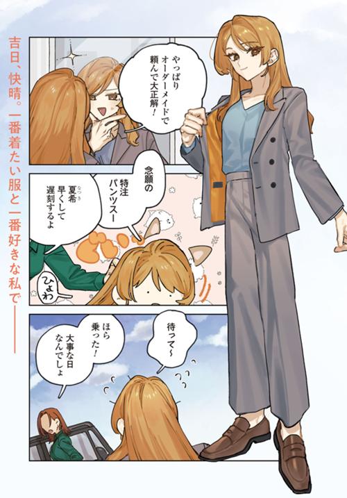 一迅プラス