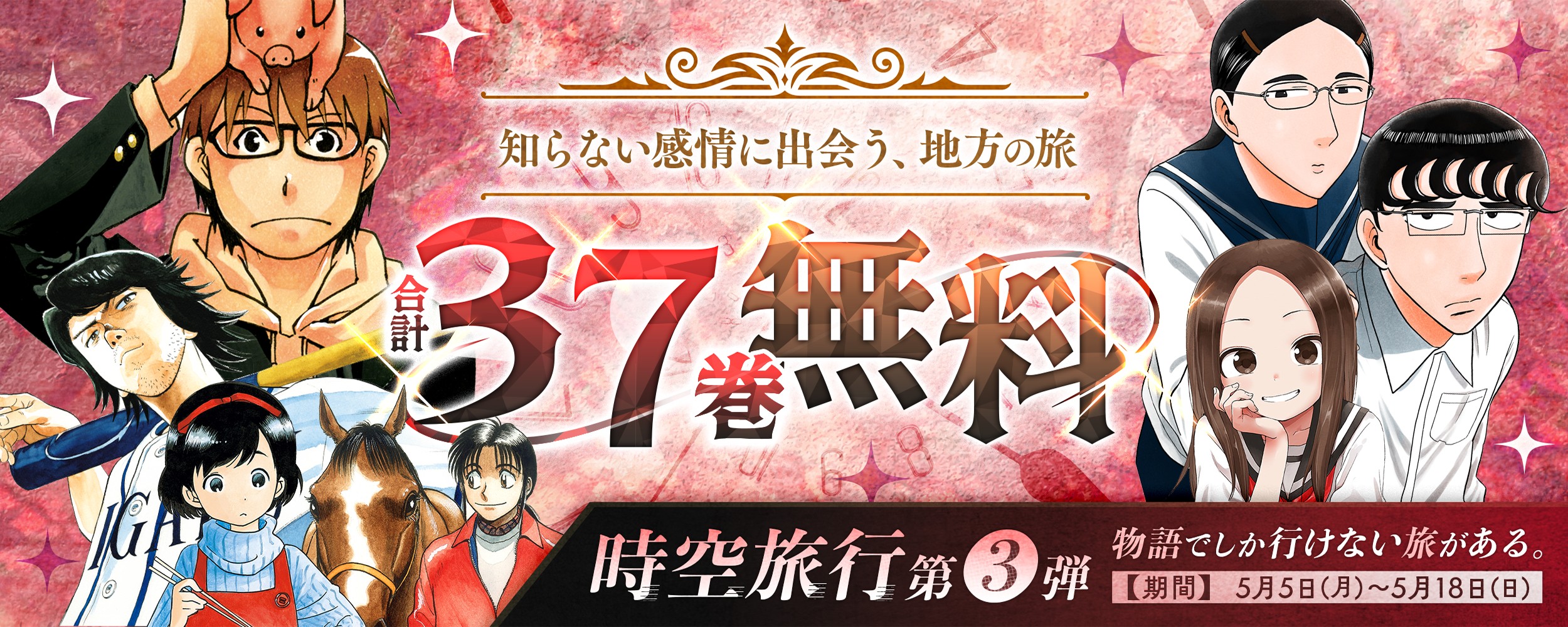 event_timetravel3_tihou