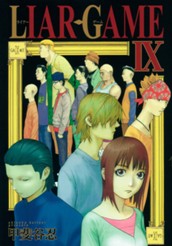 LIAR GAME 9 のサムネイル