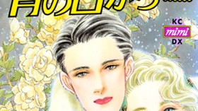 宵の口から…