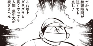 第1話 キャプテン2 コージィ城倉 原案 ちばあきお となりのヤングジャンプ