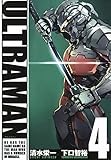 ULTRAMAN（４） (ヒーローズコミックス)