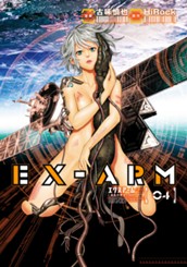 EX-ARM エクスアーム 4 のサムネイル